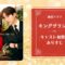 キングザランド【キャスト相関図あらすじ】ジュノとユナの役柄を解説！